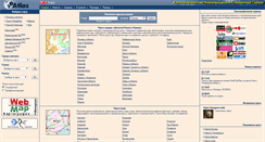 Desktop Screenshot of msk.eatlas.ru