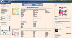 Desktop Screenshot of old.eatlas.ru